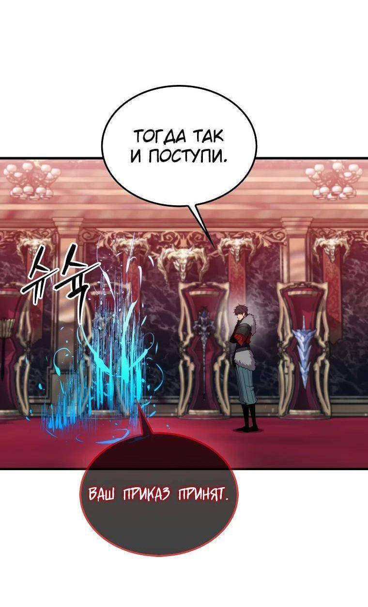 Страница 48 главы 113 манги Я — ранкер, даже когда сплю / The Slumbering Ranker