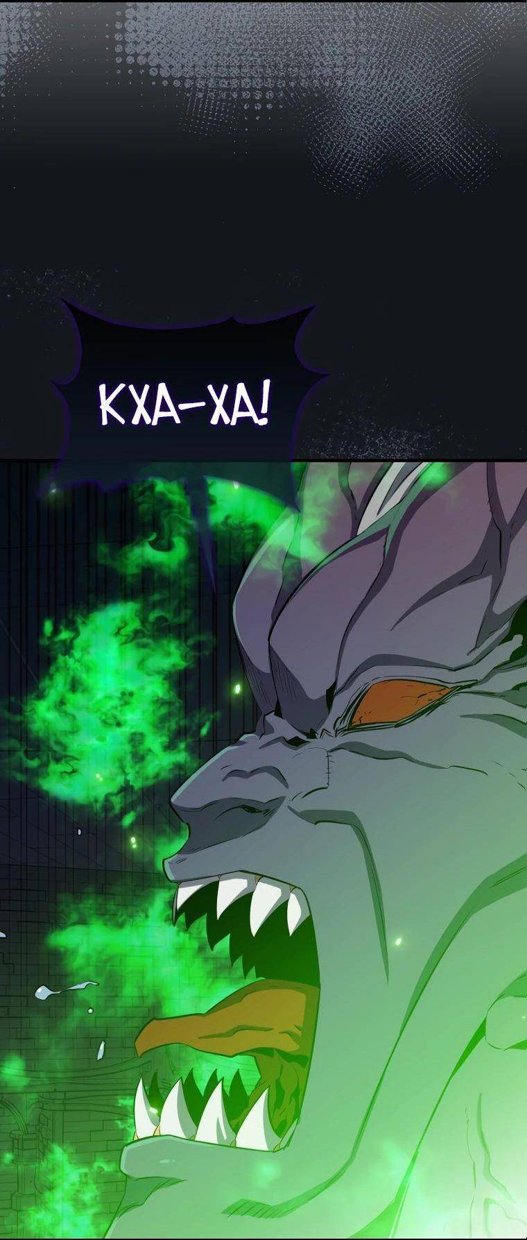 Страница 57 главы 113 манги Я — ранкер, даже когда сплю / The Slumbering Ranker