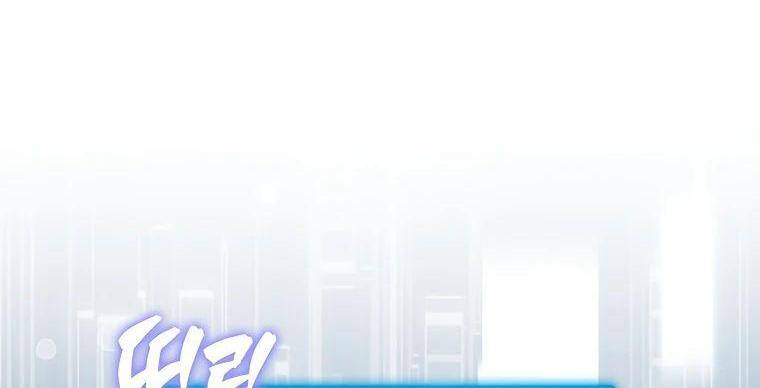 Страница 59 главы 113 манги Я — ранкер, даже когда сплю / The Slumbering Ranker