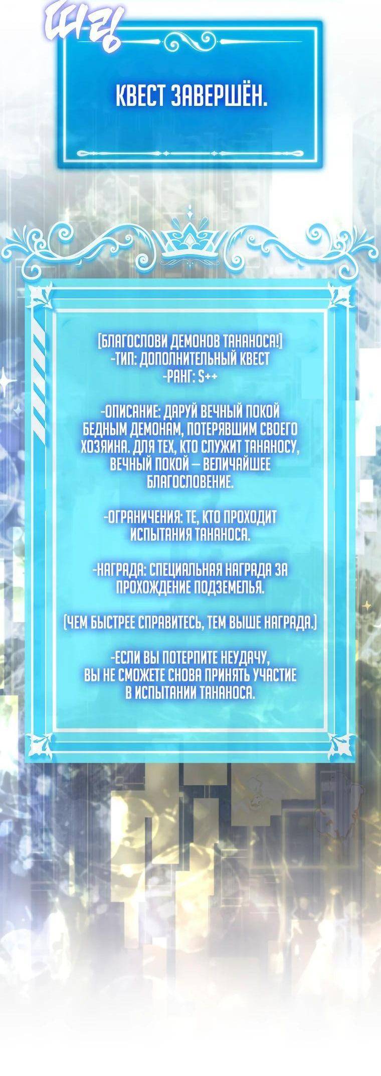 Страница 61 главы 113 манги Я — ранкер, даже когда сплю / The Slumbering Ranker