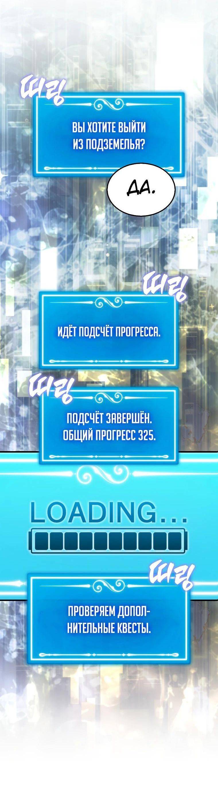 Страница 63 главы 113 манги Я — ранкер, даже когда сплю / The Slumbering Ranker