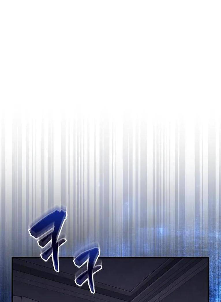 Страница 29 главы 111 манги Я — ранкер, даже когда сплю / The Slumbering Ranker