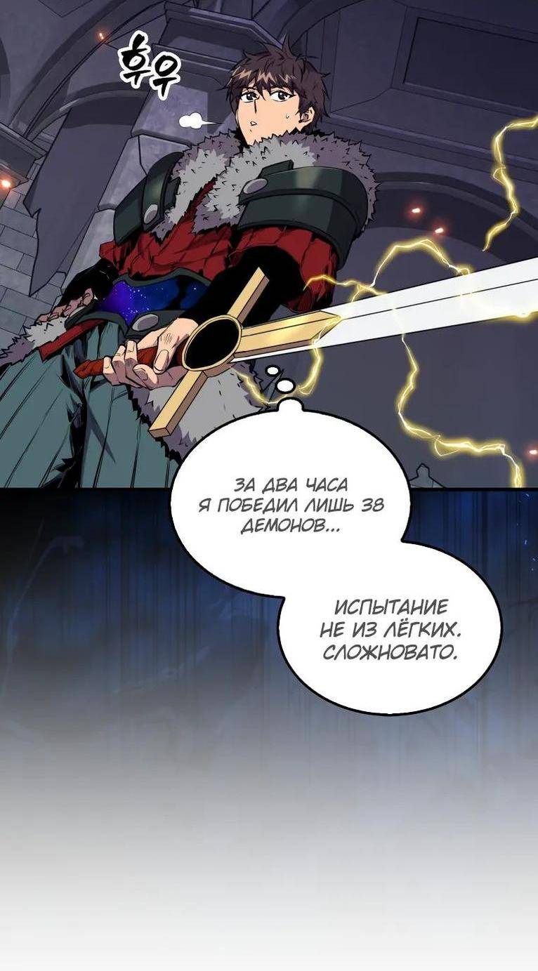 Страница 39 главы 111 манги Я — ранкер, даже когда сплю / The Slumbering Ranker