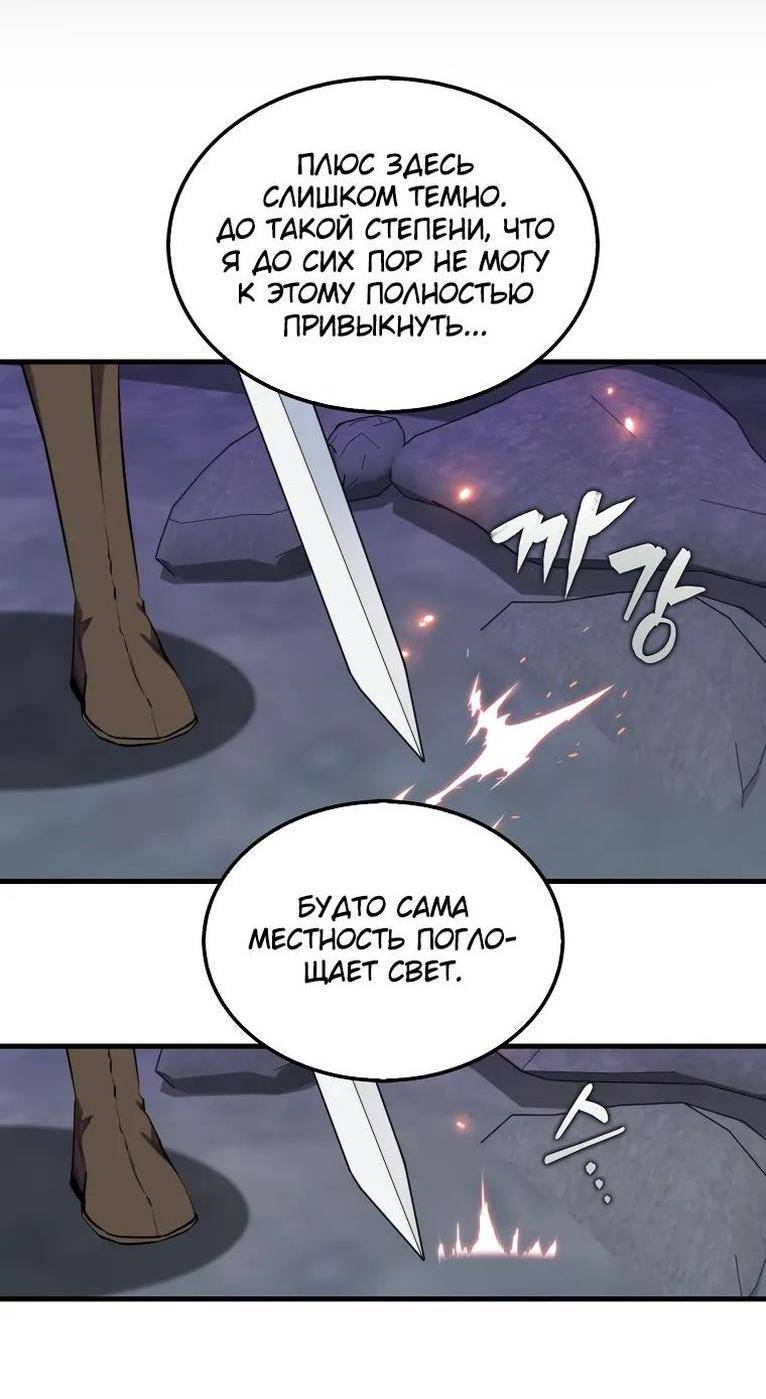 Страница 40 главы 111 манги Я — ранкер, даже когда сплю / The Slumbering Ranker