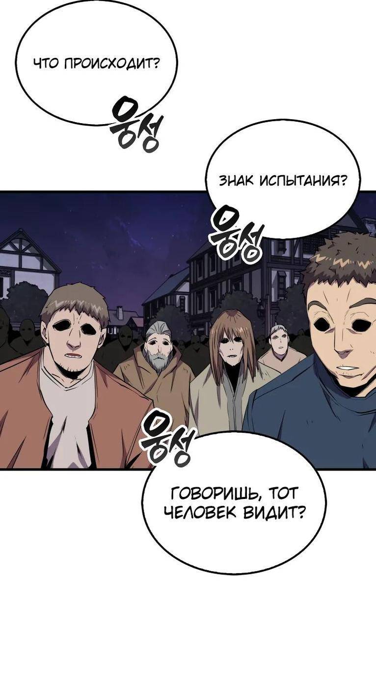 Страница 56 главы 111 манги Я — ранкер, даже когда сплю / The Slumbering Ranker