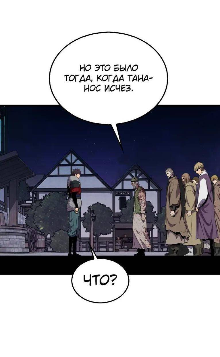 Страница 61 главы 111 манги Я — ранкер, даже когда сплю / The Slumbering Ranker