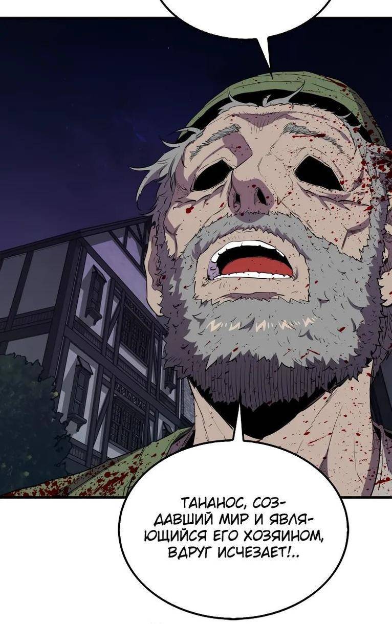 Страница 64 главы 111 манги Я — ранкер, даже когда сплю / The Slumbering Ranker