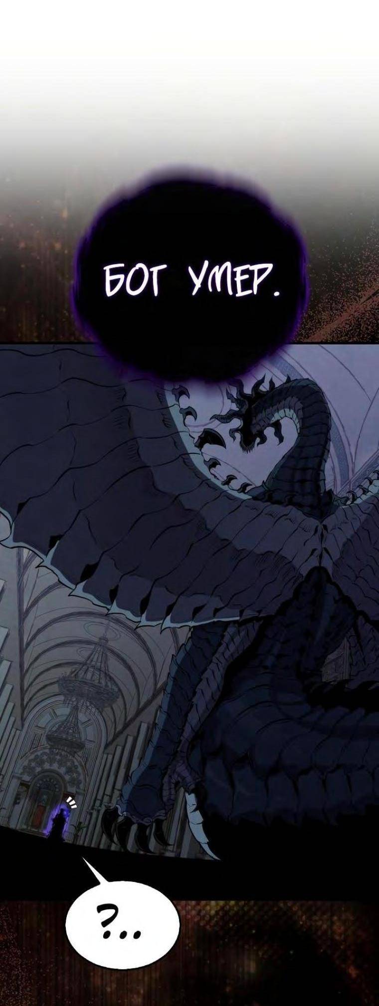 Страница 4 главы 103 манги Я — ранкер, даже когда сплю / The Slumbering Ranker