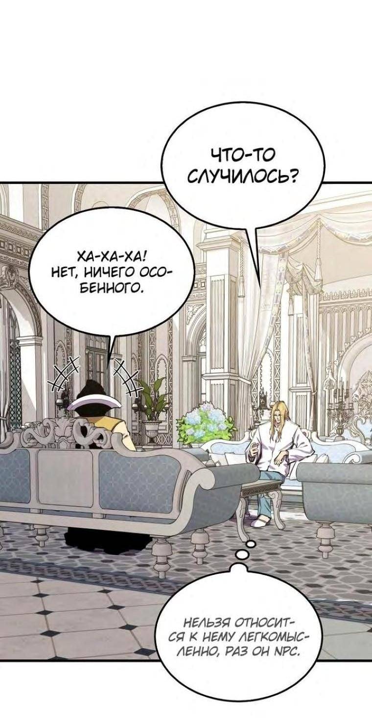 Страница 14 главы 103 манги Я — ранкер, даже когда сплю / The Slumbering Ranker