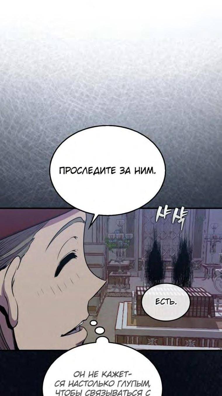 Страница 30 главы 103 манги Я — ранкер, даже когда сплю / The Slumbering Ranker