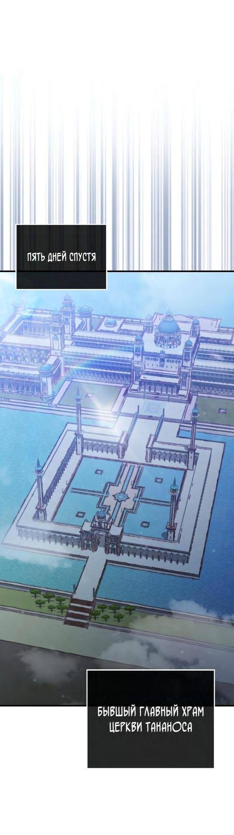 Страница 39 главы 103 манги Я — ранкер, даже когда сплю / The Slumbering Ranker