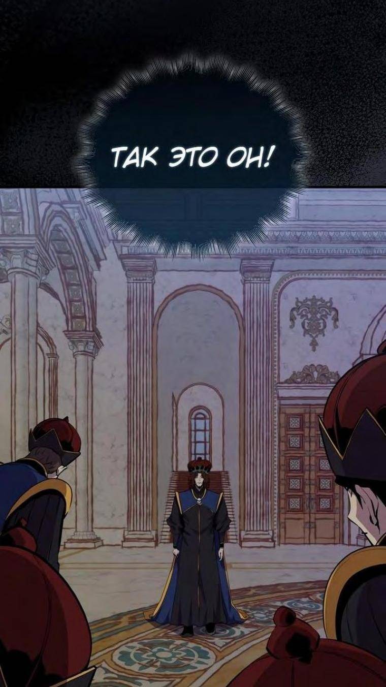 Страница 49 главы 103 манги Я — ранкер, даже когда сплю / The Slumbering Ranker