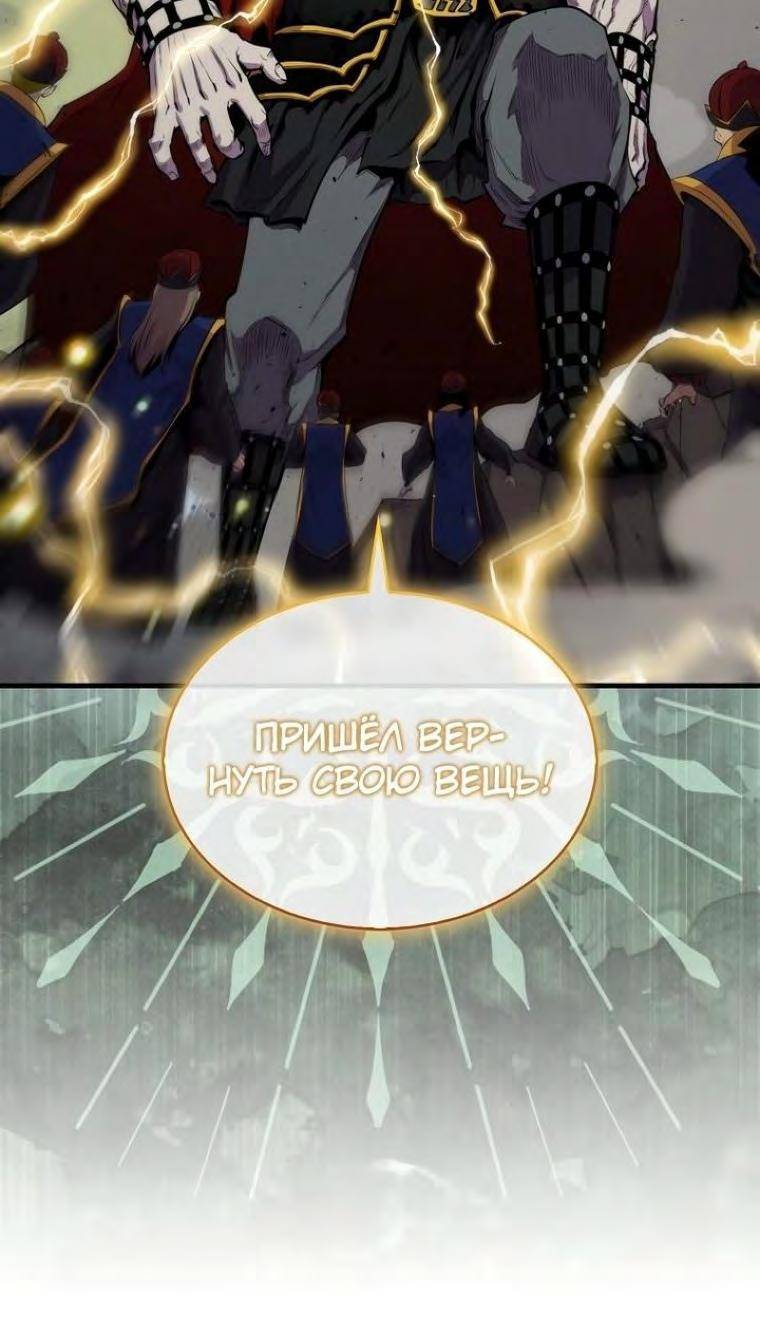 Страница 57 главы 103 манги Я — ранкер, даже когда сплю / The Slumbering Ranker