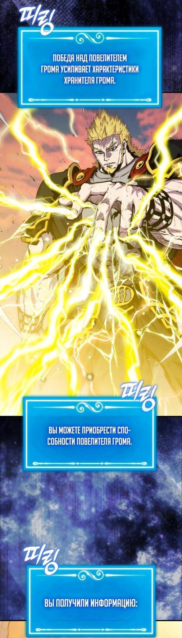 Страница 62 главы 103 манги Я — ранкер, даже когда сплю / The Slumbering Ranker