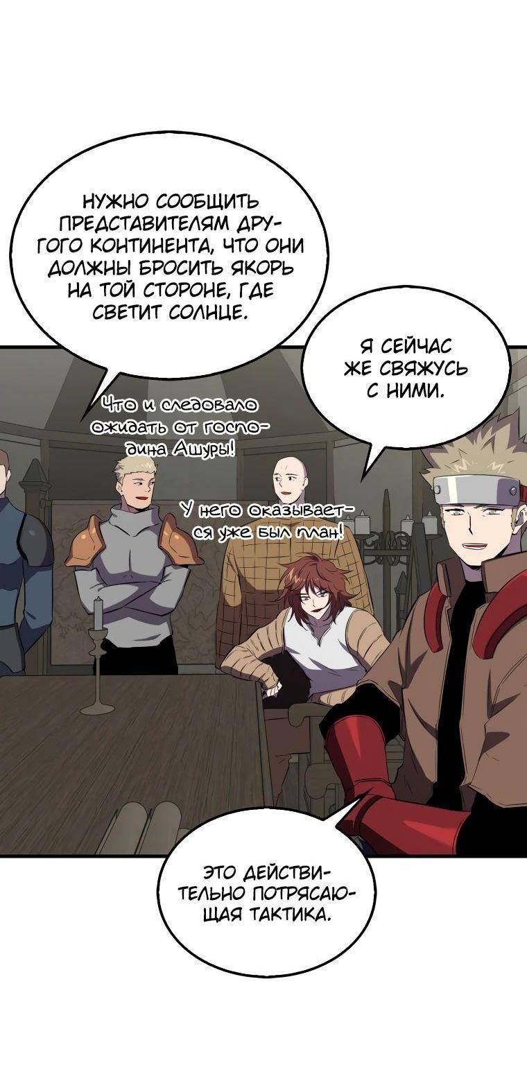 Страница 9 главы 133 манги Я — ранкер, даже когда сплю / The Slumbering Ranker