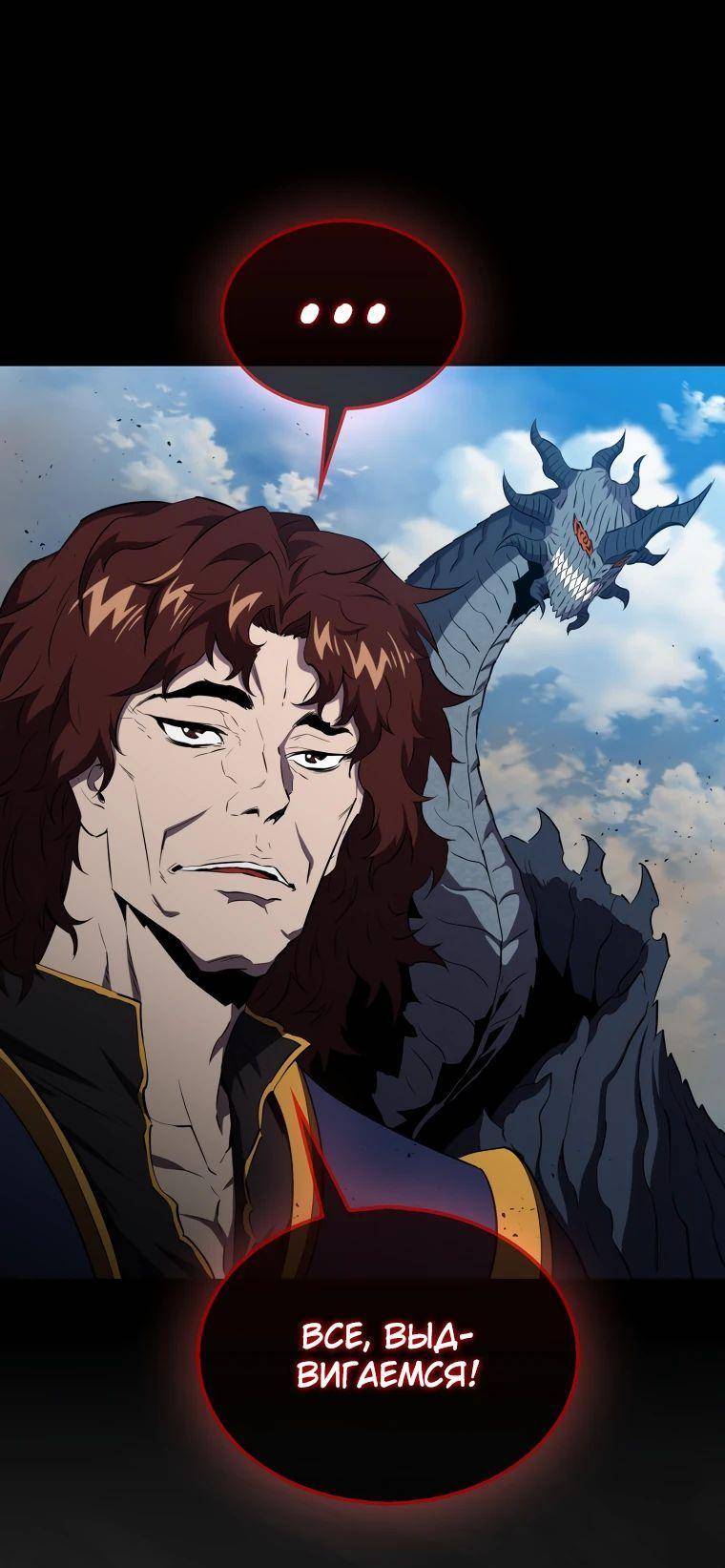 Страница 15 главы 133 манги Я — ранкер, даже когда сплю / The Slumbering Ranker