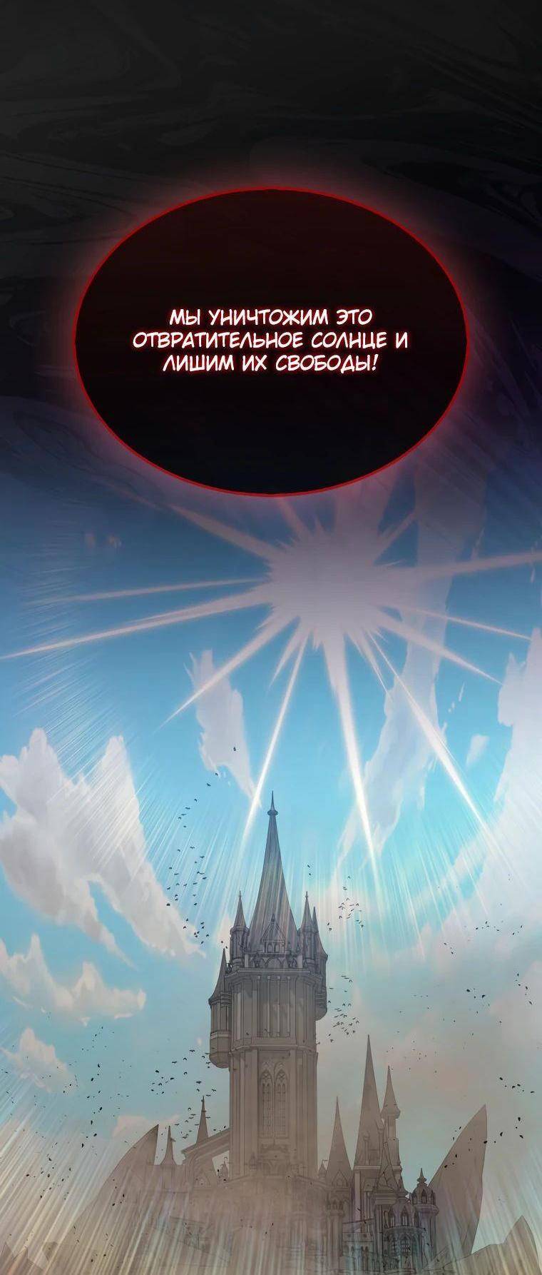 Страница 16 главы 133 манги Я — ранкер, даже когда сплю / The Slumbering Ranker