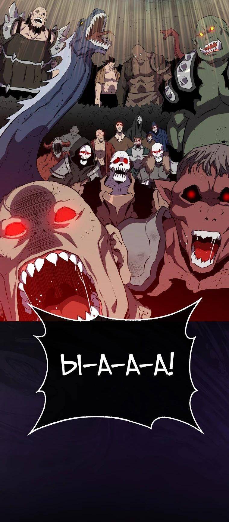 Страница 17 главы 133 манги Я — ранкер, даже когда сплю / The Slumbering Ranker