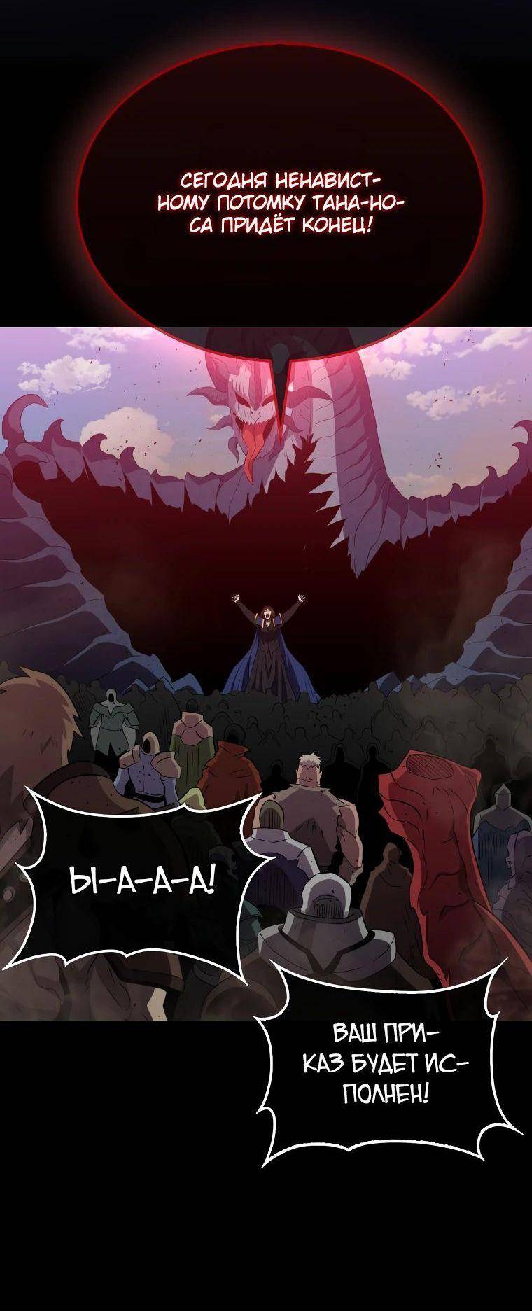 Страница 18 главы 133 манги Я — ранкер, даже когда сплю / The Slumbering Ranker