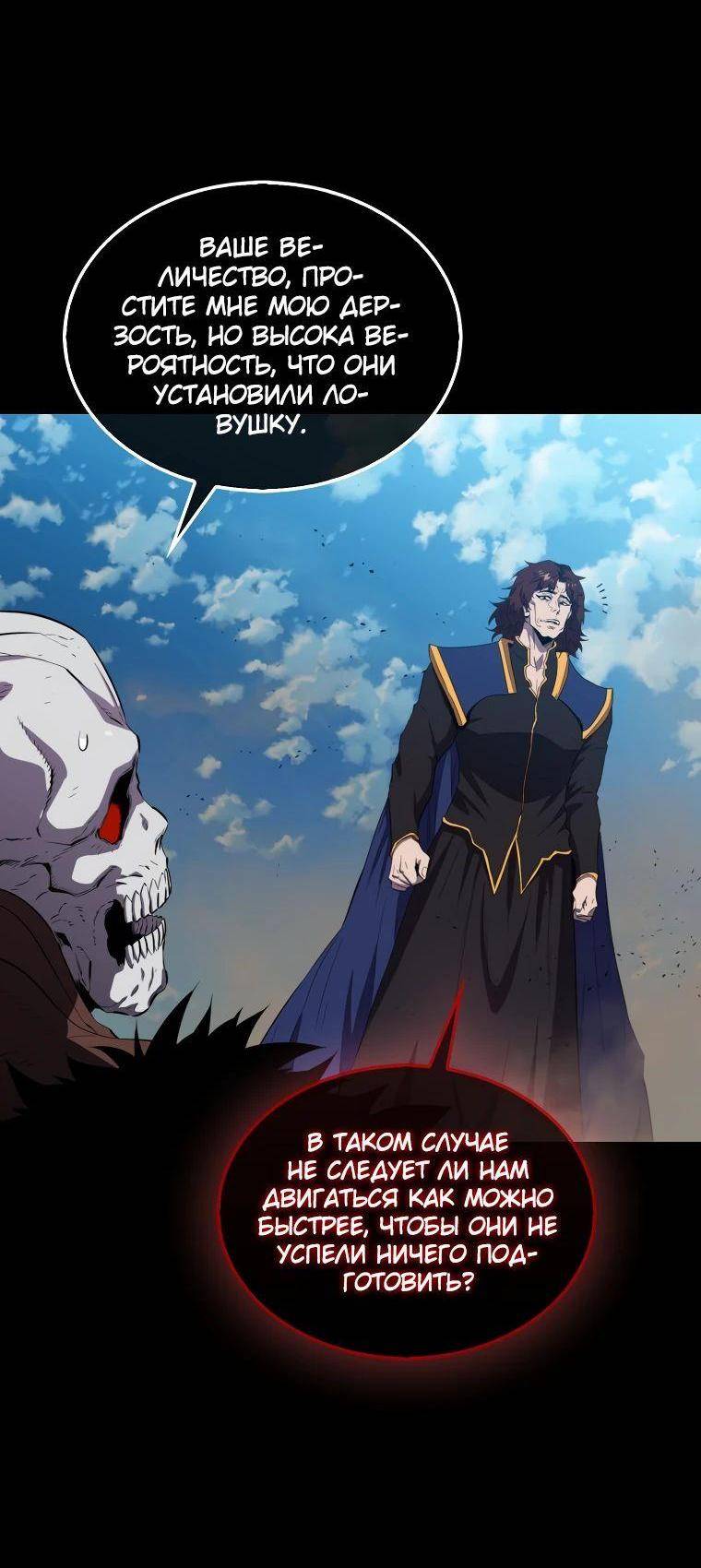Страница 19 главы 133 манги Я — ранкер, даже когда сплю / The Slumbering Ranker
