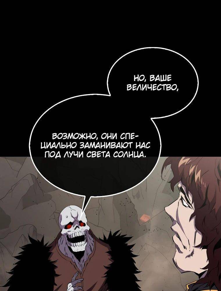 Страница 20 главы 133 манги Я — ранкер, даже когда сплю / The Slumbering Ranker