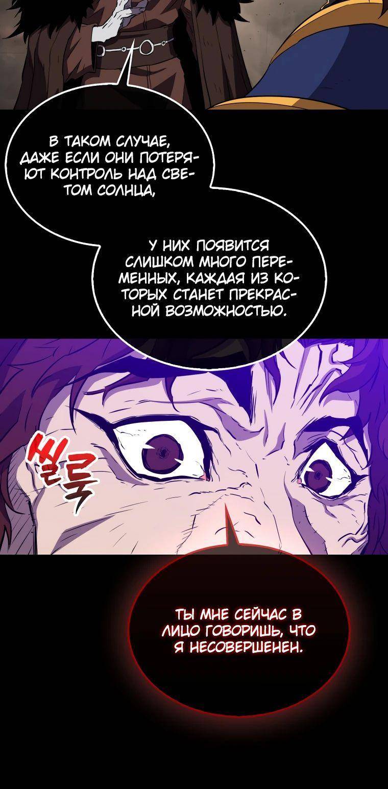 Страница 21 главы 133 манги Я — ранкер, даже когда сплю / The Slumbering Ranker