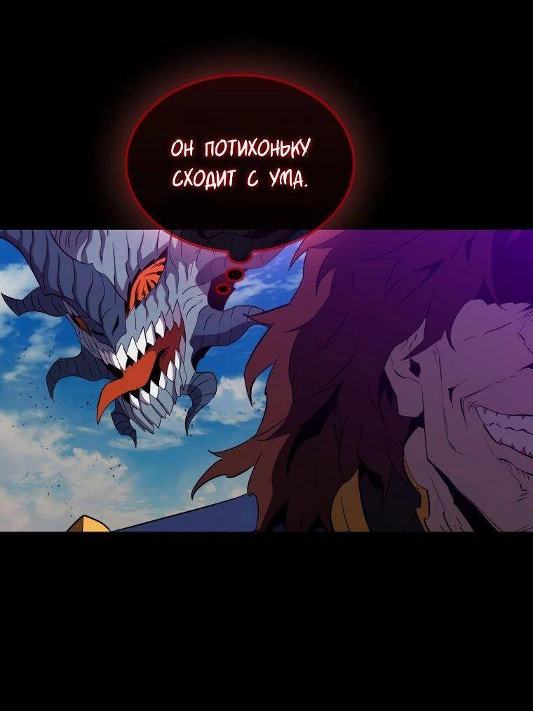 Страница 24 главы 133 манги Я — ранкер, даже когда сплю / The Slumbering Ranker