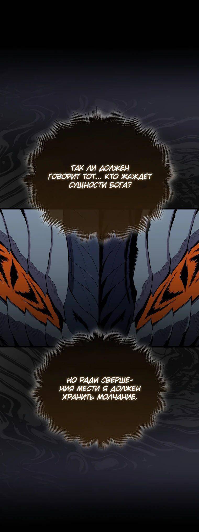 Страница 27 главы 133 манги Я — ранкер, даже когда сплю / The Slumbering Ranker