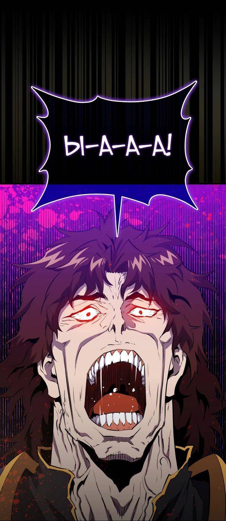 Страница 29 главы 133 манги Я — ранкер, даже когда сплю / The Slumbering Ranker