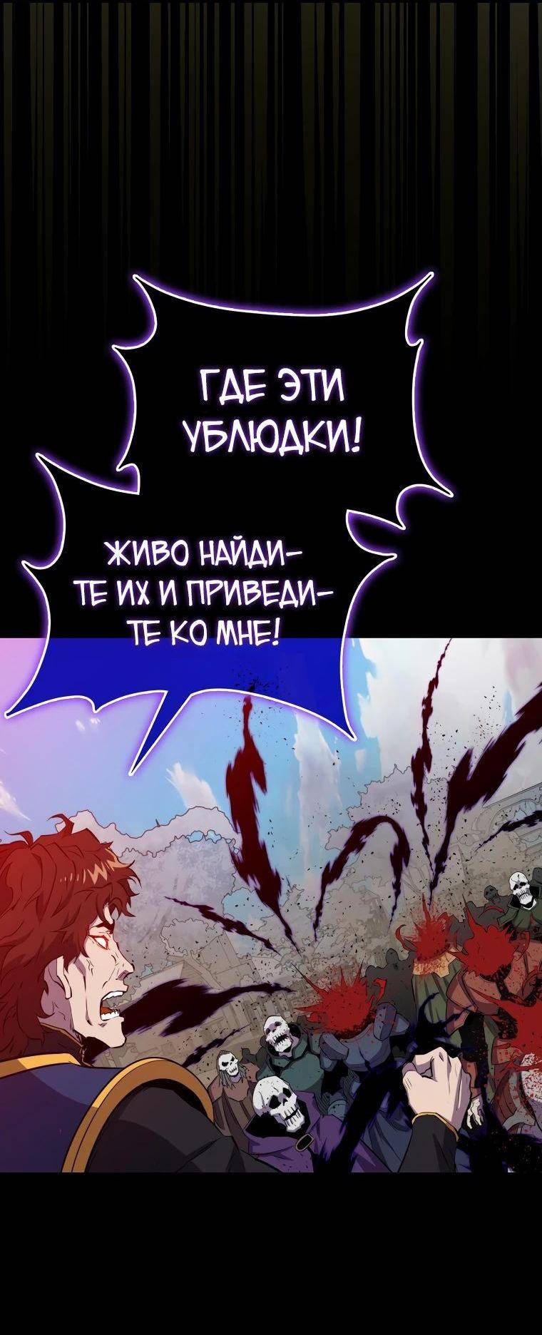 Страница 30 главы 133 манги Я — ранкер, даже когда сплю / The Slumbering Ranker