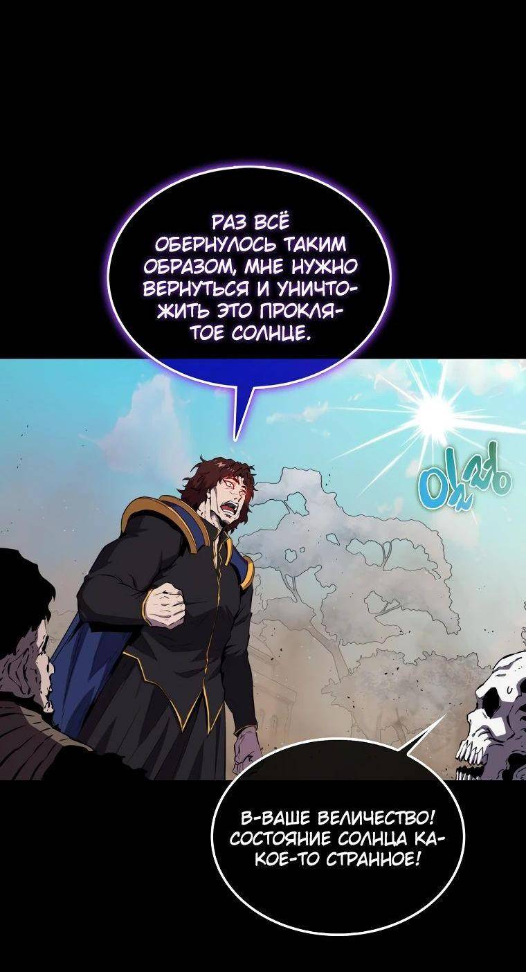 Страница 31 главы 133 манги Я — ранкер, даже когда сплю / The Slumbering Ranker