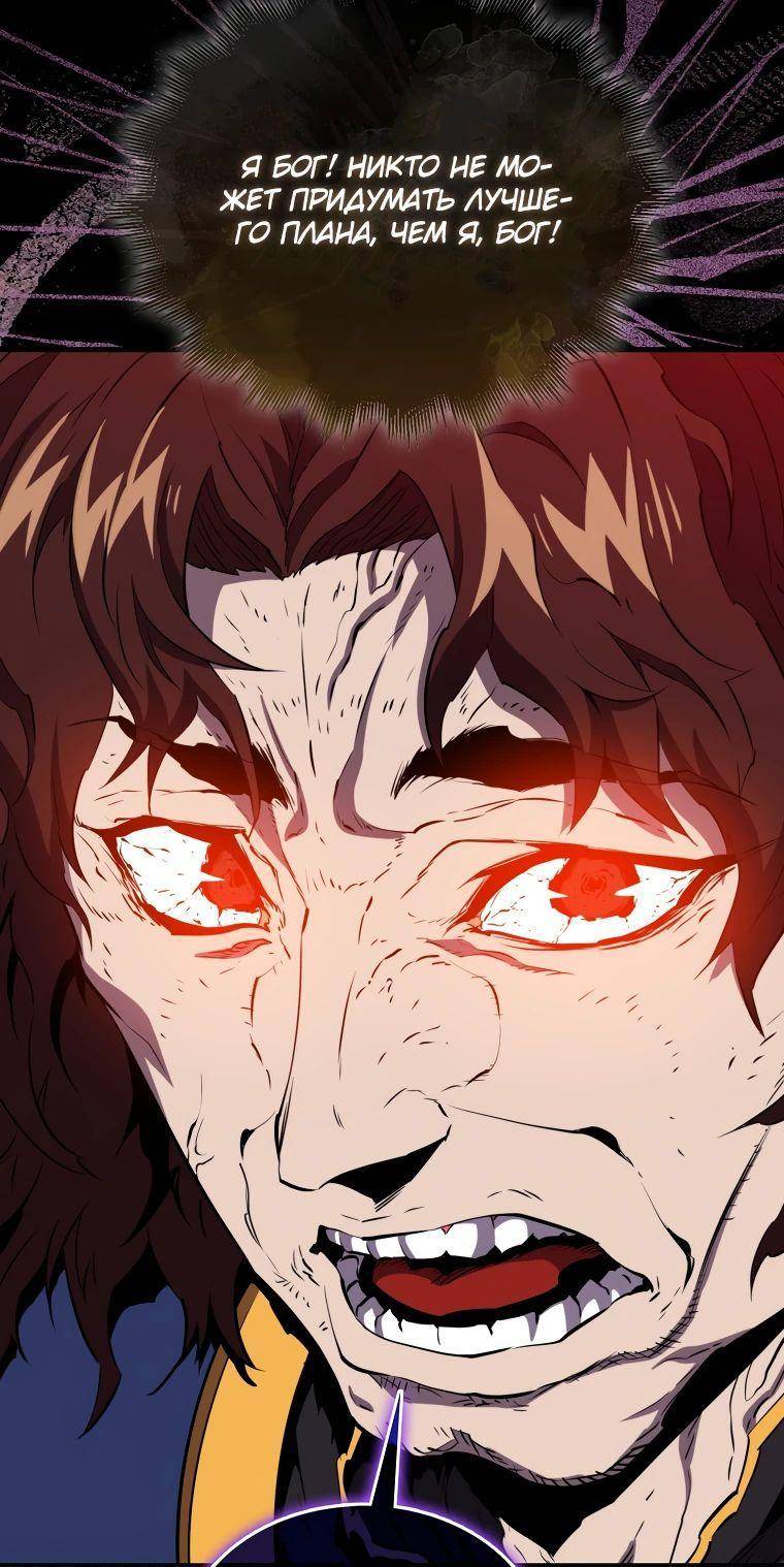 Страница 35 главы 133 манги Я — ранкер, даже когда сплю / The Slumbering Ranker