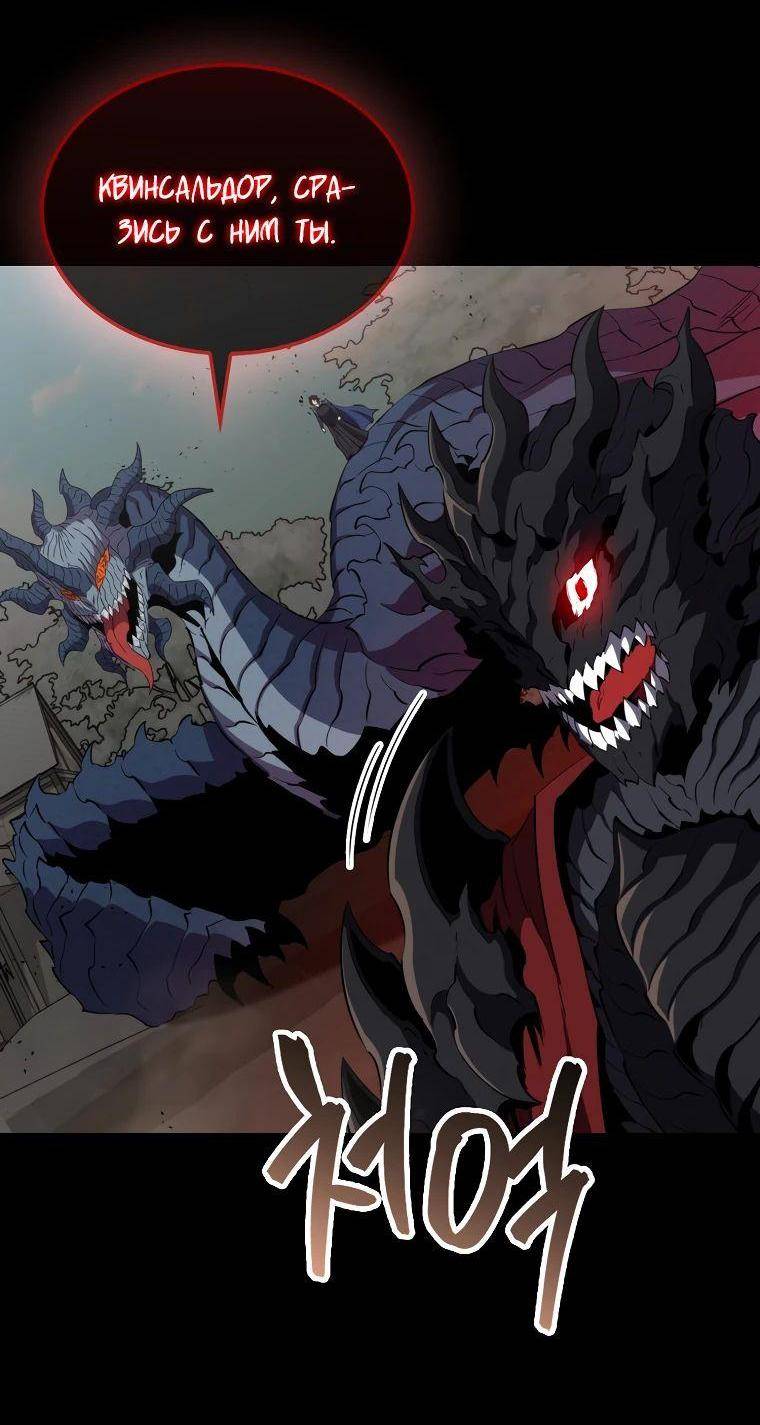 Страница 37 главы 133 манги Я — ранкер, даже когда сплю / The Slumbering Ranker