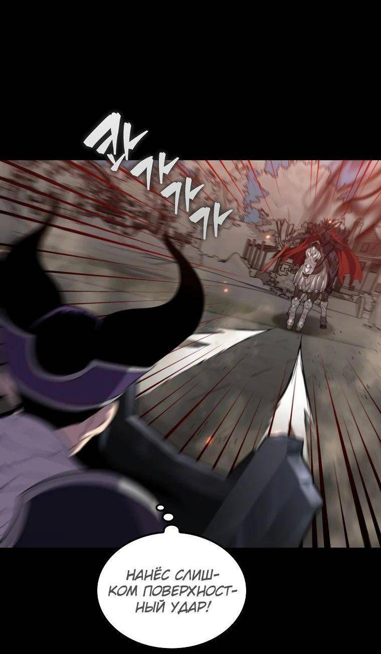 Страница 47 главы 133 манги Я — ранкер, даже когда сплю / The Slumbering Ranker