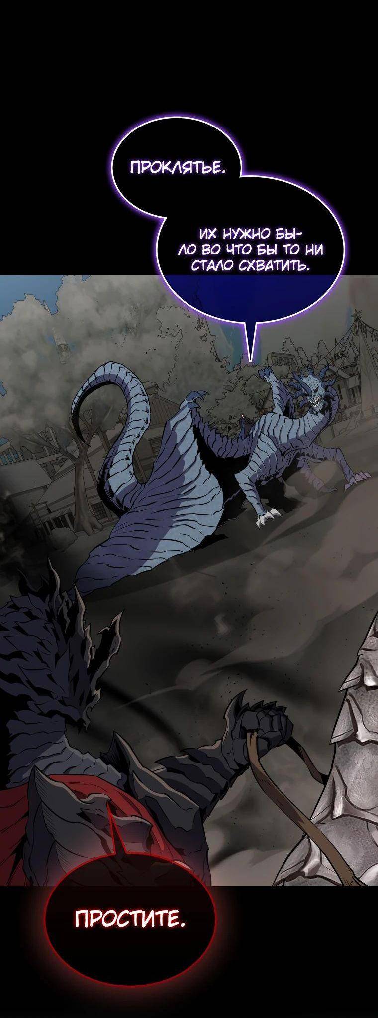 Страница 55 главы 133 манги Я — ранкер, даже когда сплю / The Slumbering Ranker