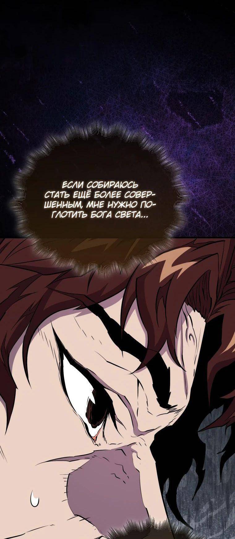 Страница 60 главы 133 манги Я — ранкер, даже когда сплю / The Slumbering Ranker