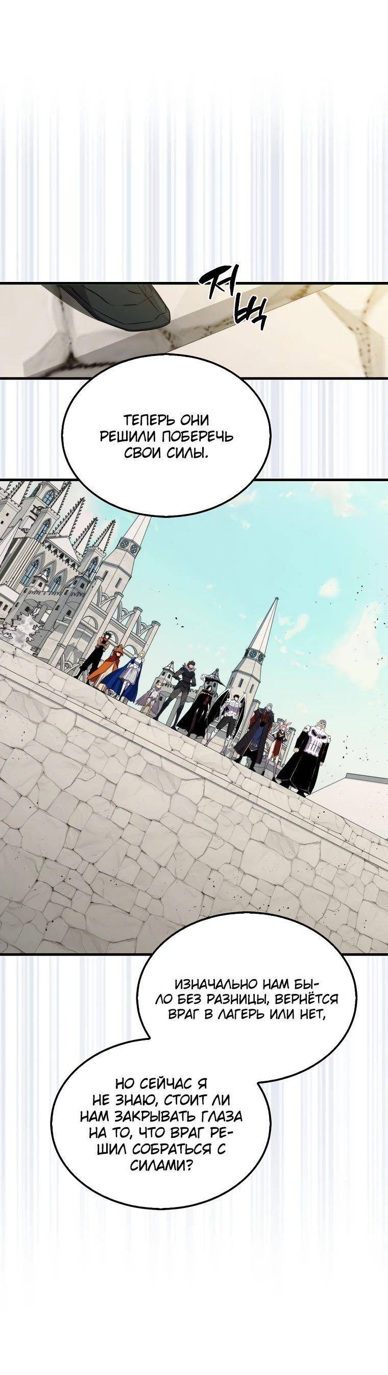 Страница 72 главы 133 манги Я — ранкер, даже когда сплю / The Slumbering Ranker