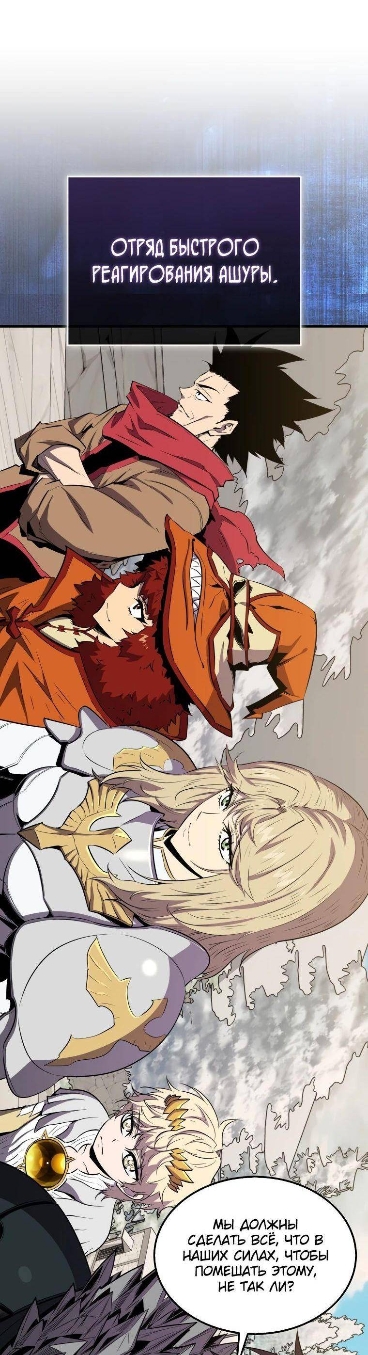 Страница 73 главы 133 манги Я — ранкер, даже когда сплю / The Slumbering Ranker