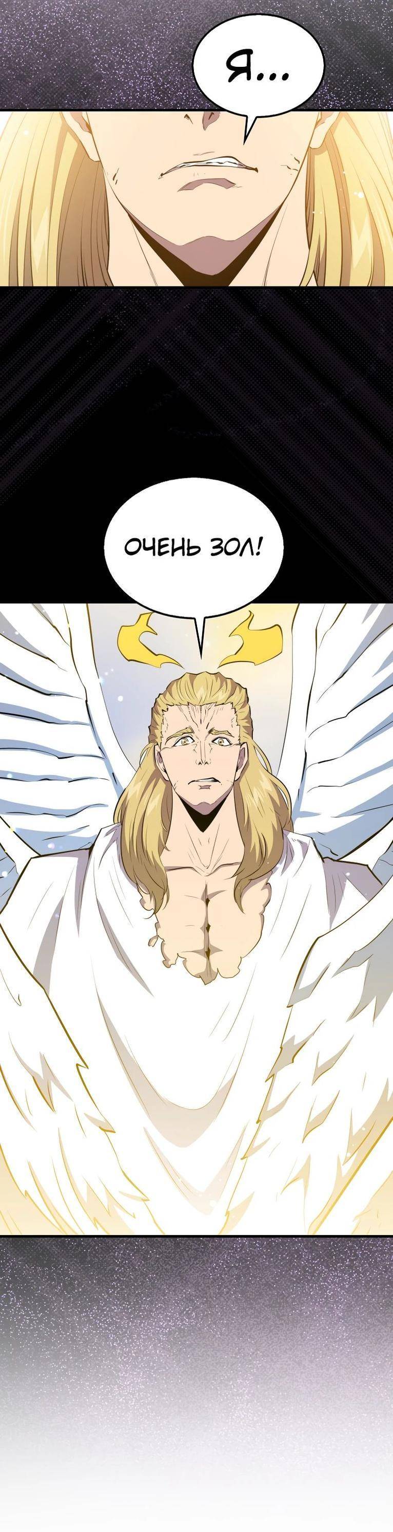 Страница 7 главы 112 манги Я — ранкер, даже когда сплю / The Slumbering Ranker