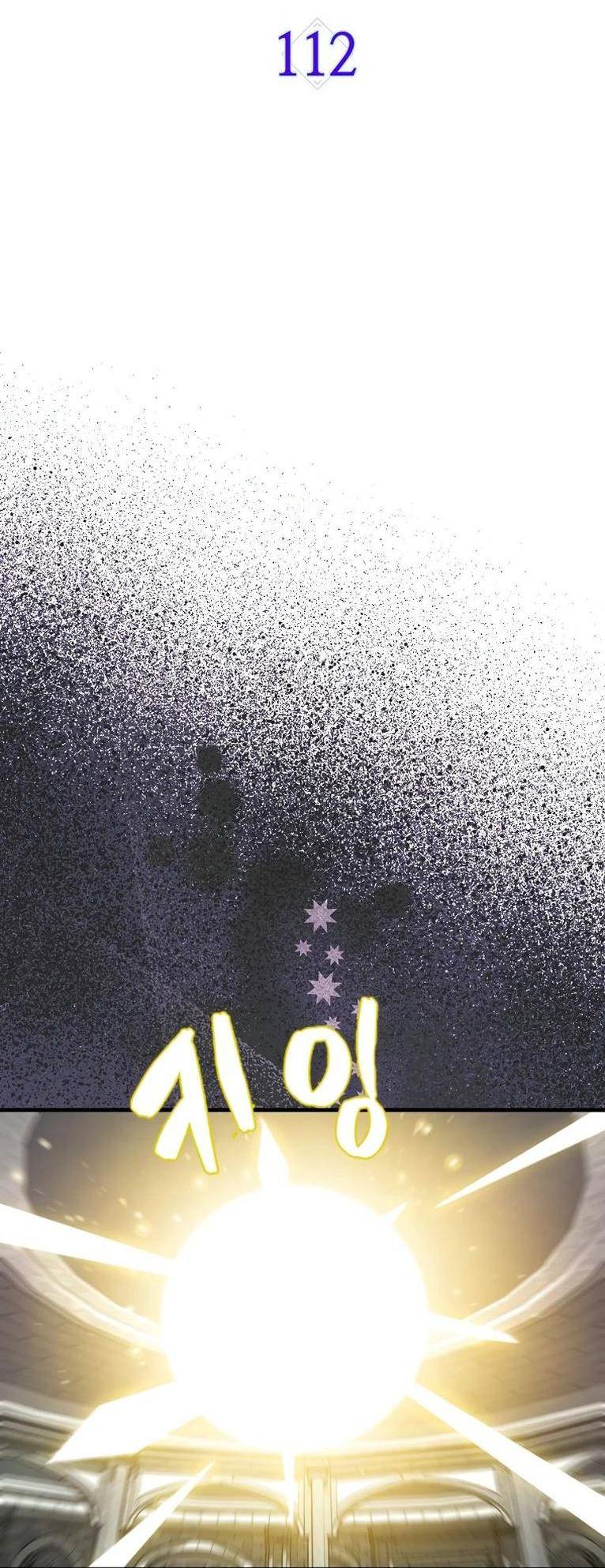 Страница 9 главы 112 манги Я — ранкер, даже когда сплю / The Slumbering Ranker