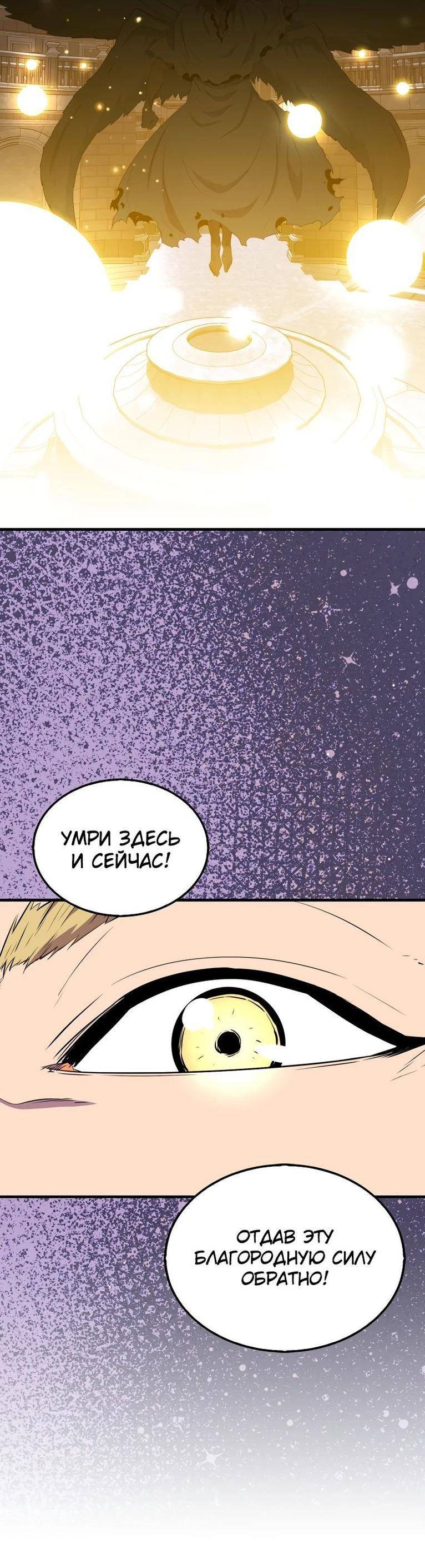 Страница 13 главы 112 манги Я — ранкер, даже когда сплю / The Slumbering Ranker