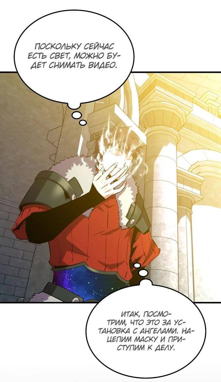 Страница 15 главы 112 манги Я — ранкер, даже когда сплю / The Slumbering Ranker