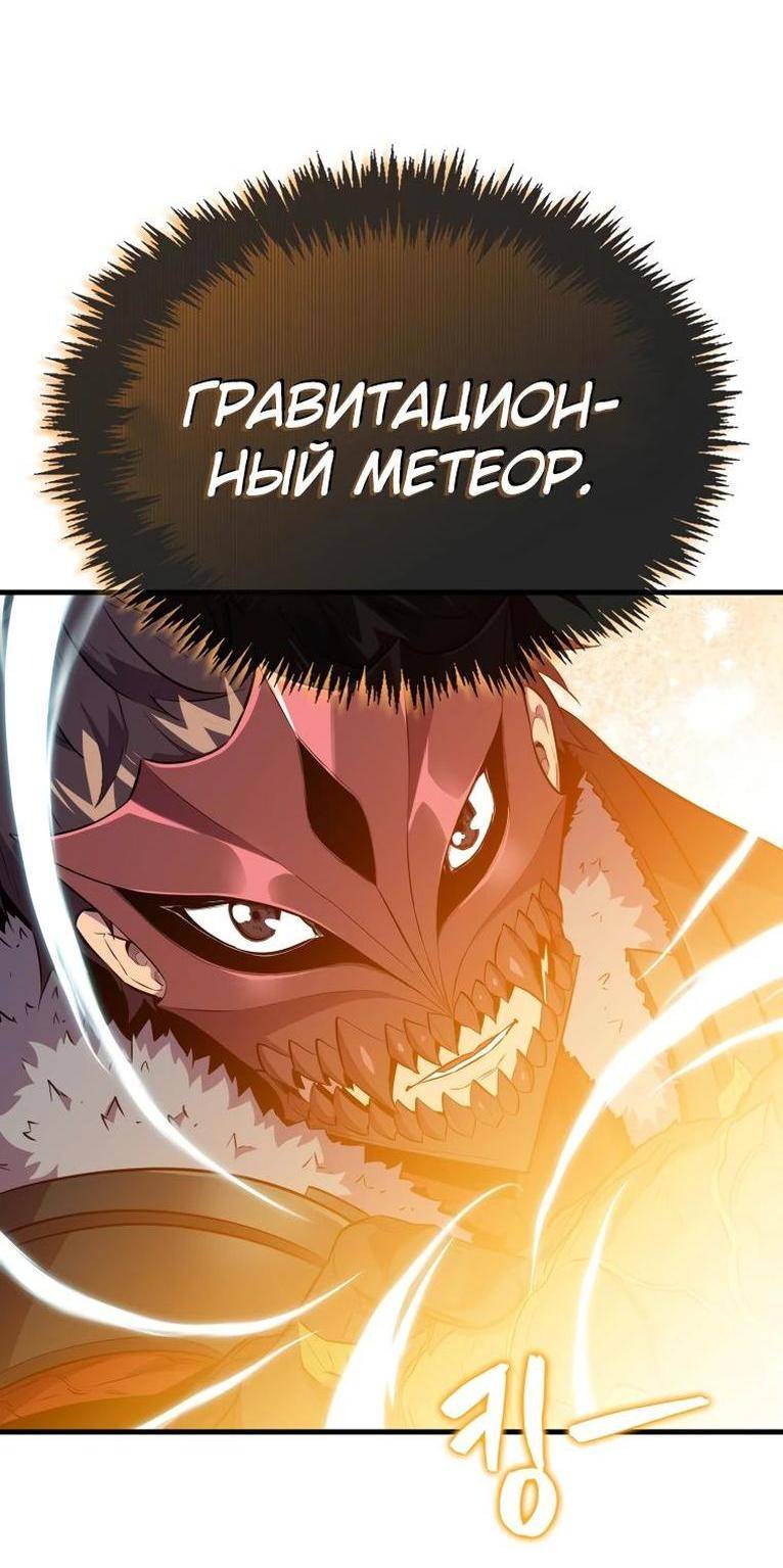 Страница 26 главы 112 манги Я — ранкер, даже когда сплю / The Slumbering Ranker