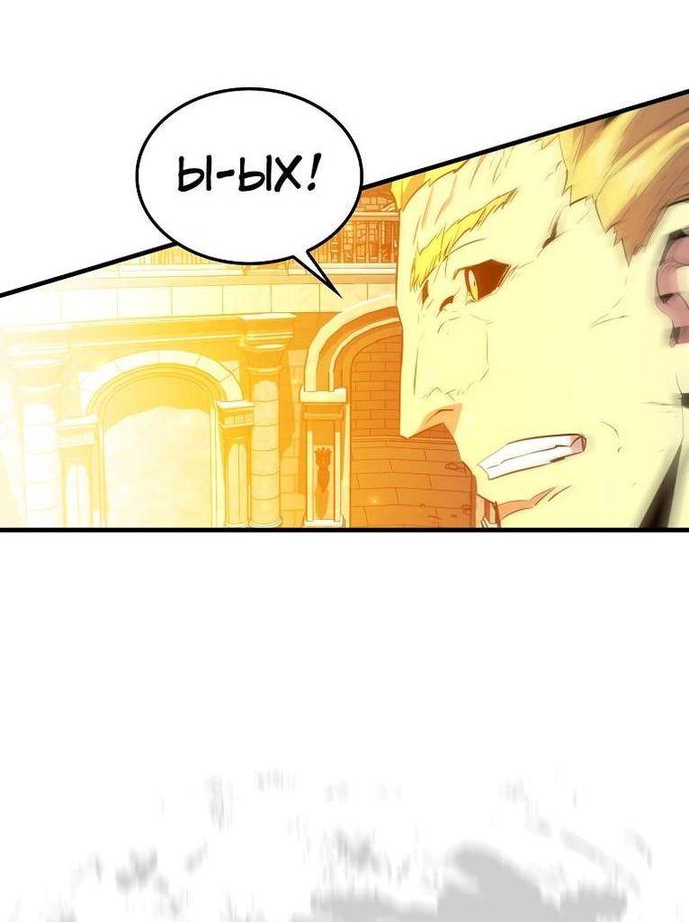 Страница 34 главы 112 манги Я — ранкер, даже когда сплю / The Slumbering Ranker