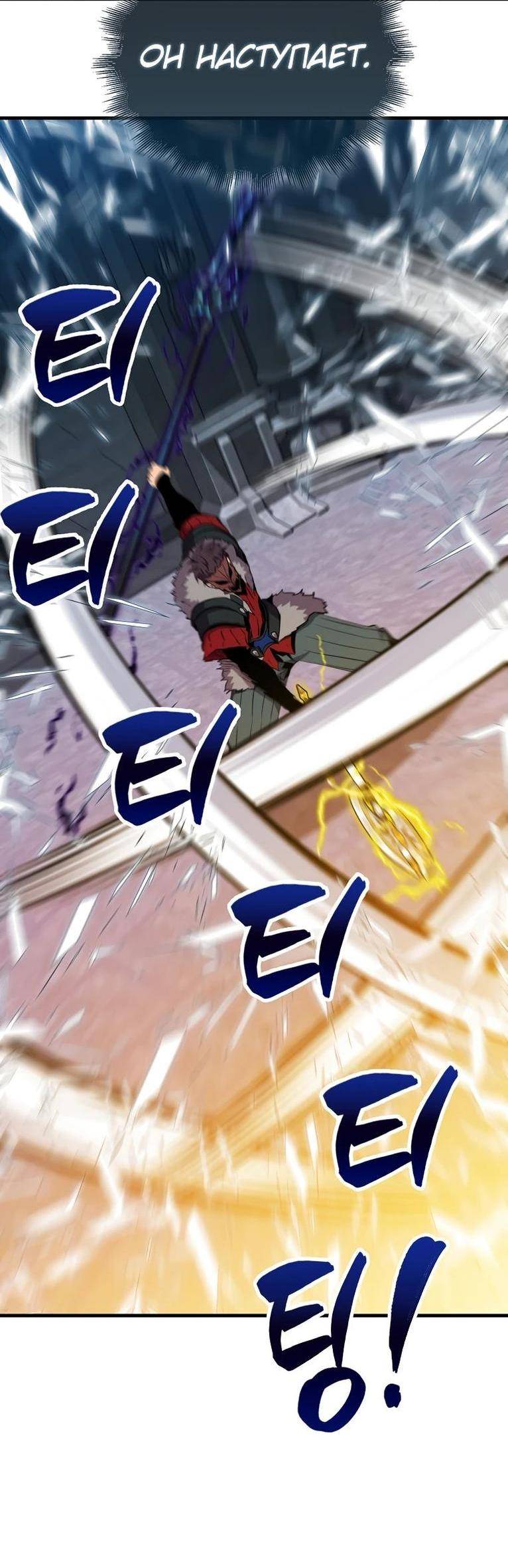 Страница 45 главы 112 манги Я — ранкер, даже когда сплю / The Slumbering Ranker