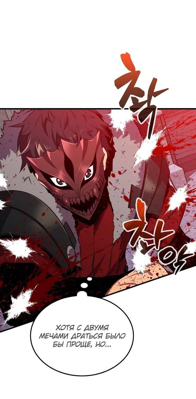 Страница 46 главы 112 манги Я — ранкер, даже когда сплю / The Slumbering Ranker