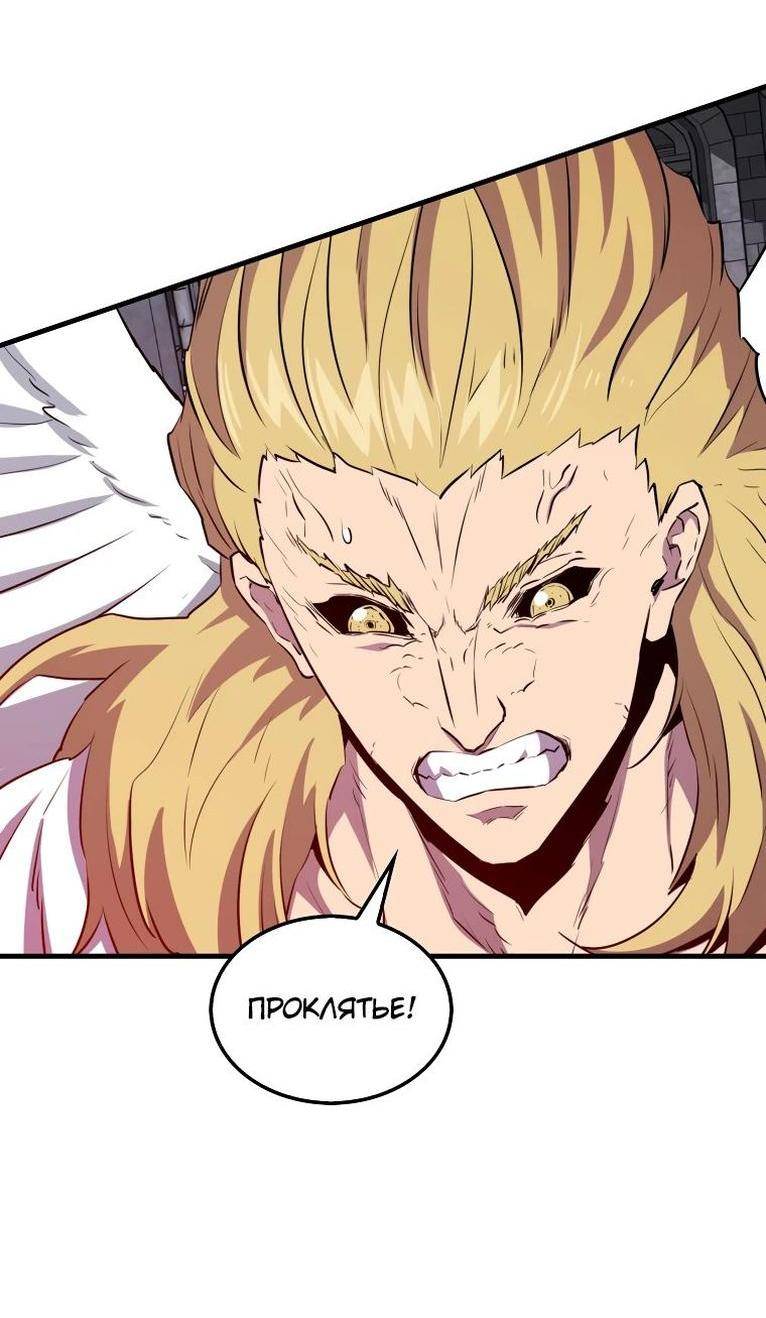 Страница 47 главы 112 манги Я — ранкер, даже когда сплю / The Slumbering Ranker