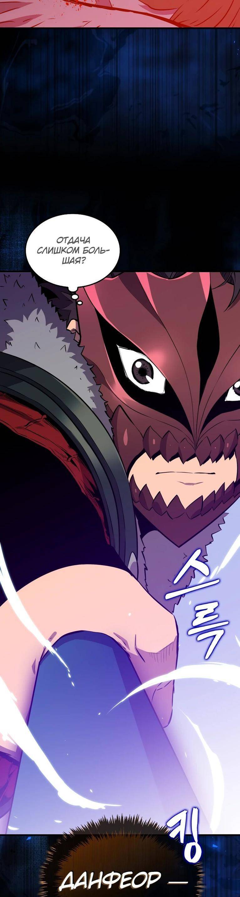 Страница 57 главы 112 манги Я — ранкер, даже когда сплю / The Slumbering Ranker