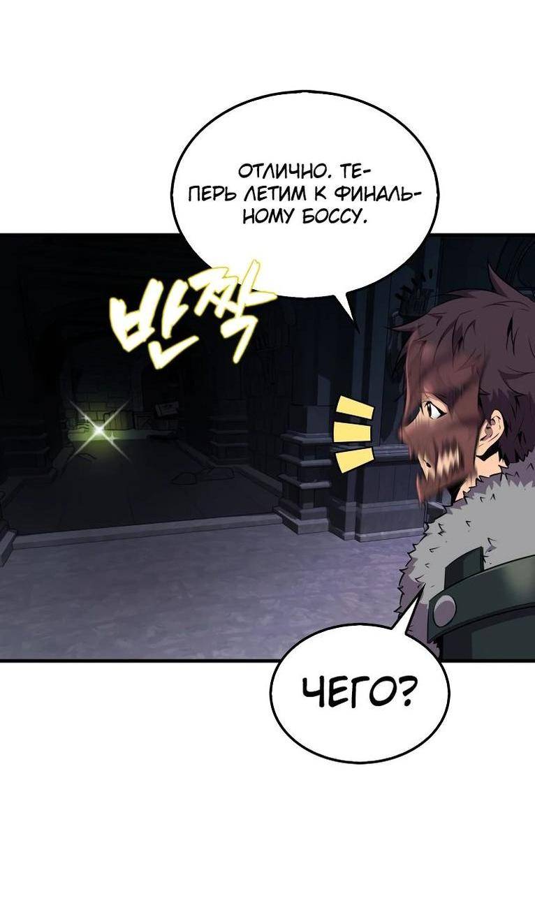 Страница 61 главы 112 манги Я — ранкер, даже когда сплю / The Slumbering Ranker