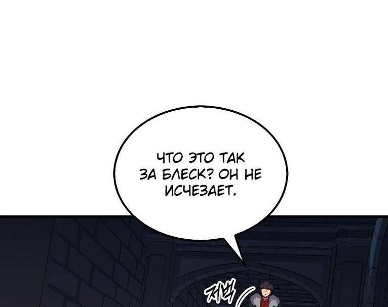 Страница 62 главы 112 манги Я — ранкер, даже когда сплю / The Slumbering Ranker